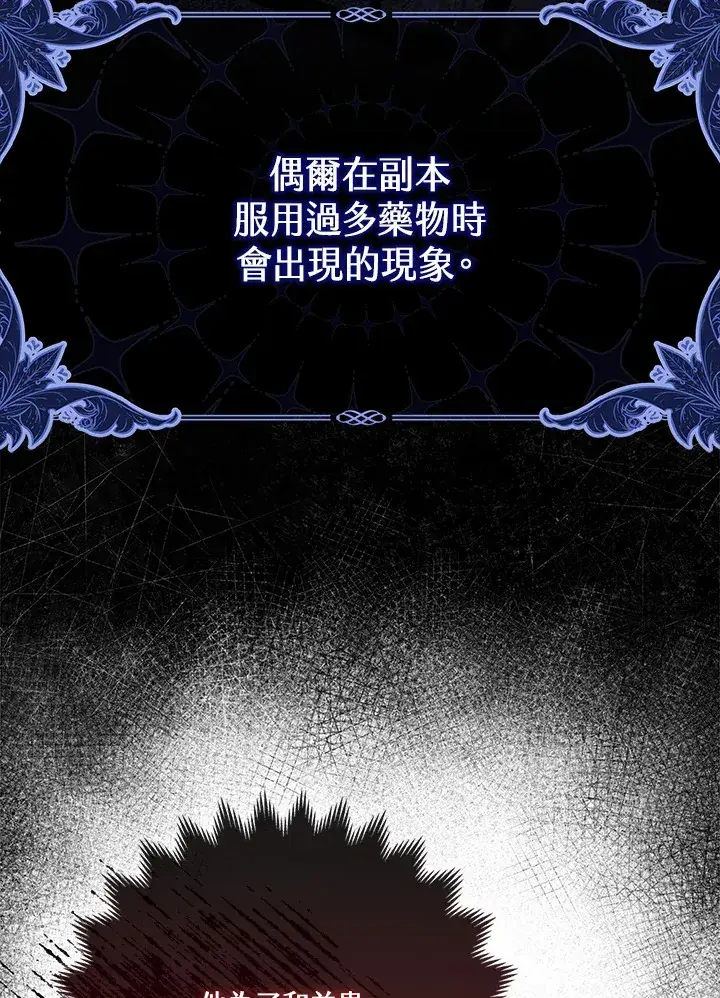 《S级虚弱小姐》第18话图64
