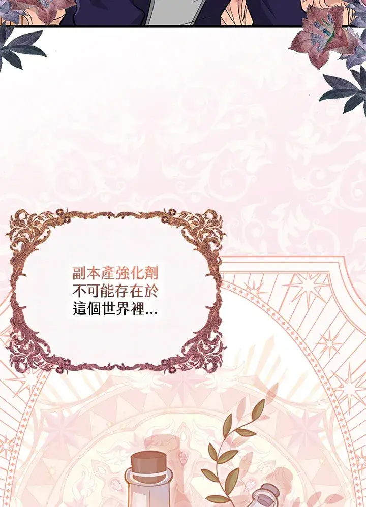 《S级虚弱小姐》第18话图66