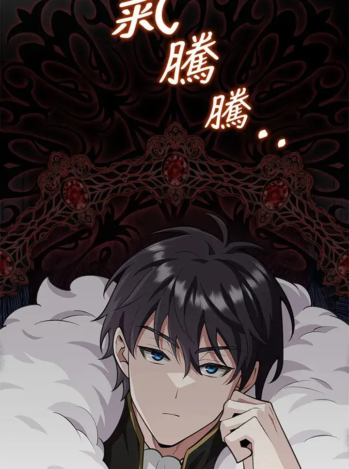 《S级虚弱小姐》第18话图76