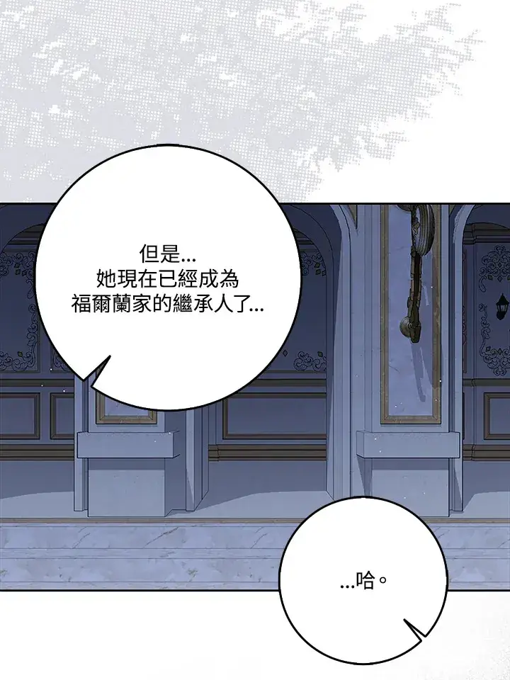 《S级虚弱小姐》第19话图101