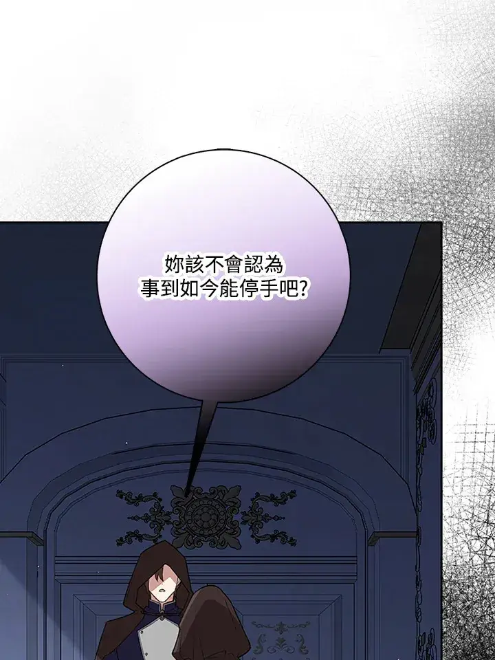 《S级虚弱小姐》第19话图102