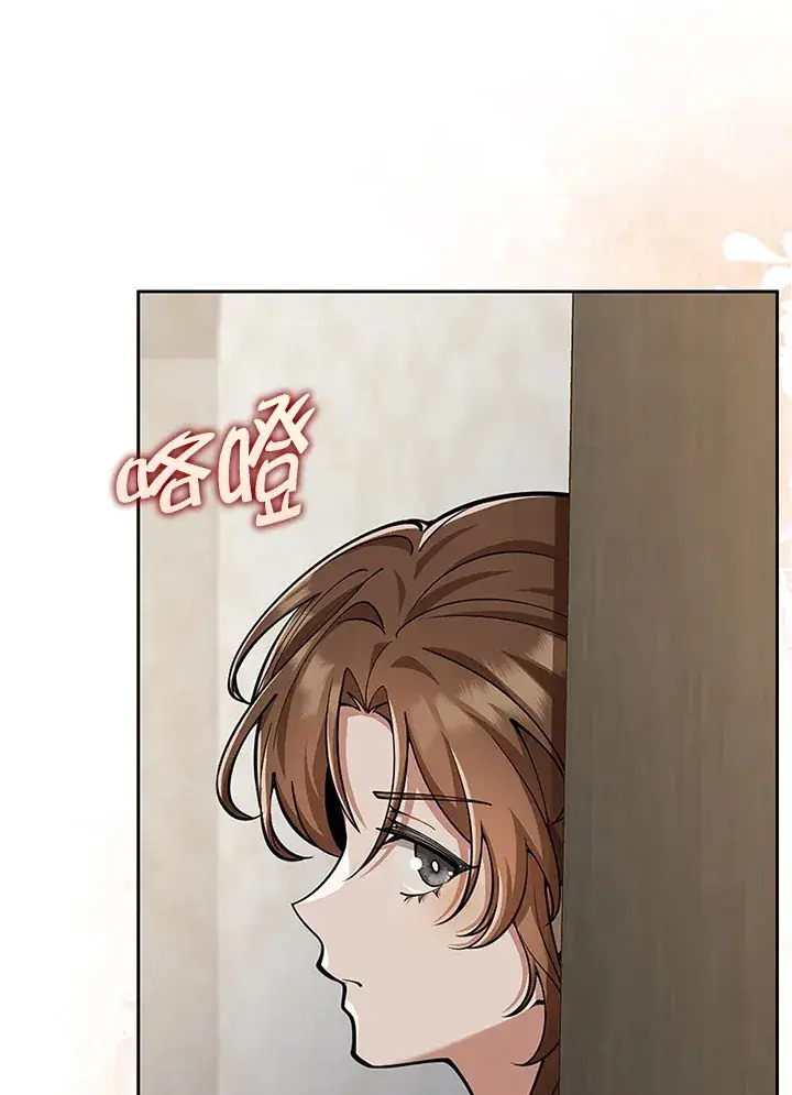 《S级虚弱小姐》第19话图110