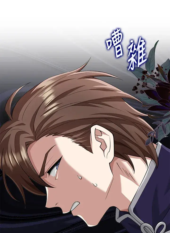 《S级虚弱小姐》第19话图17