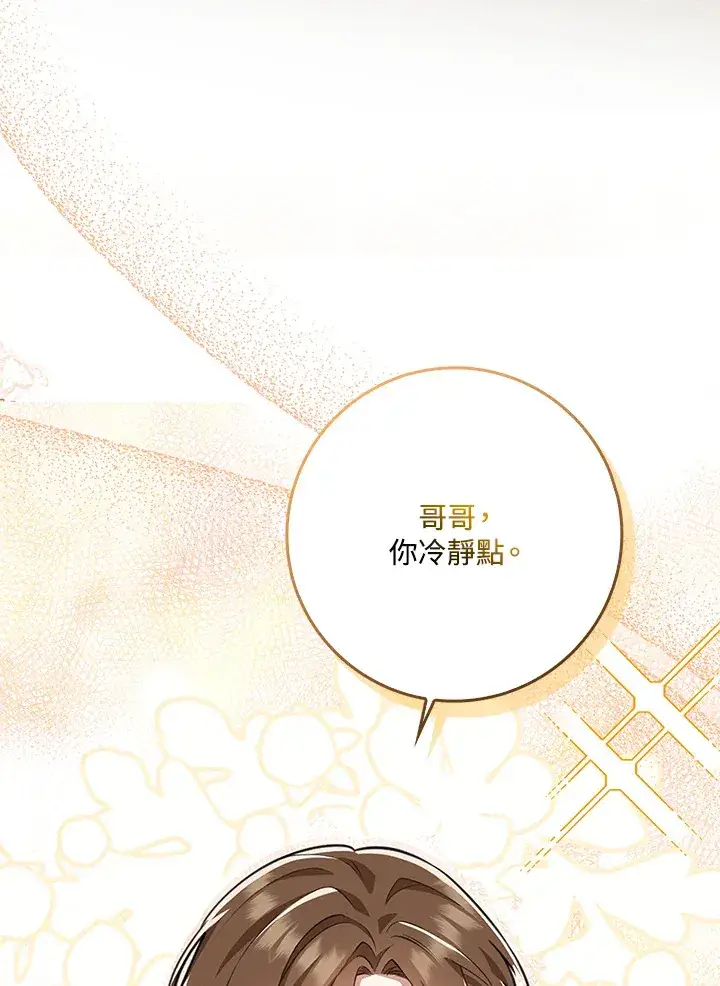 《S级虚弱小姐》第19话图26