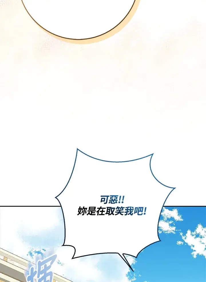 《S级虚弱小姐》第19话图28
