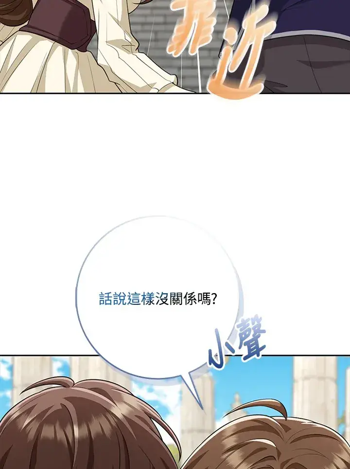 《S级虚弱小姐》第19话图36