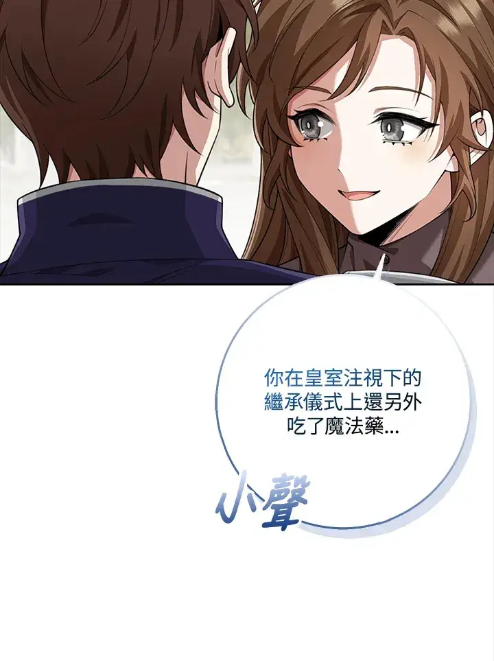 《S级虚弱小姐》第19话图37