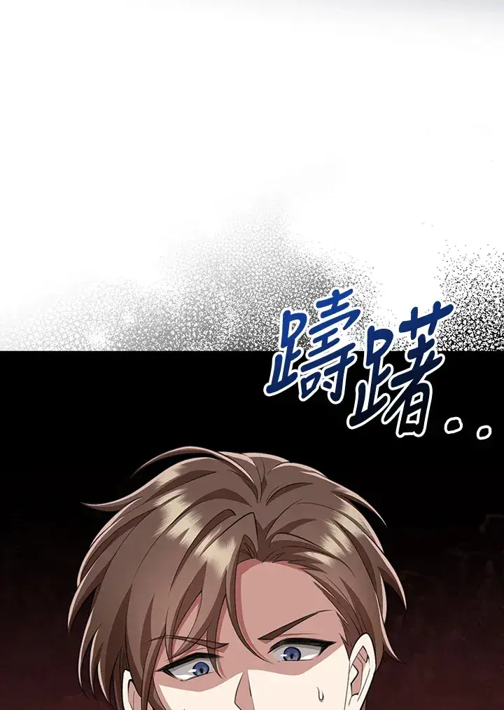 《S级虚弱小姐》第19话图45