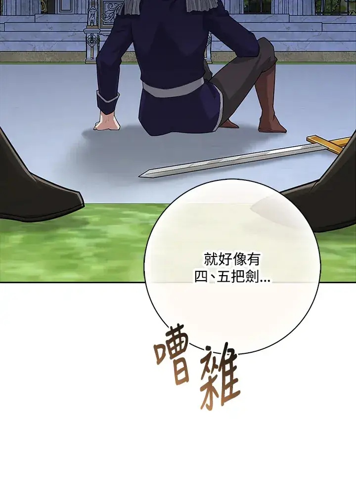 《S级虚弱小姐》第19话图55