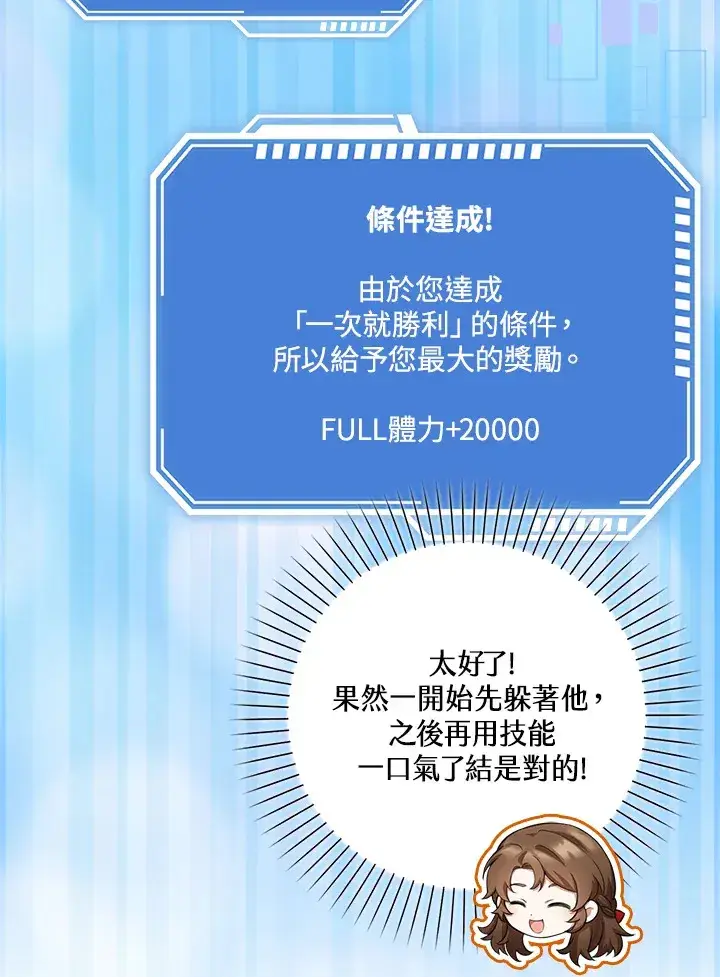 《S级虚弱小姐》第19话图58