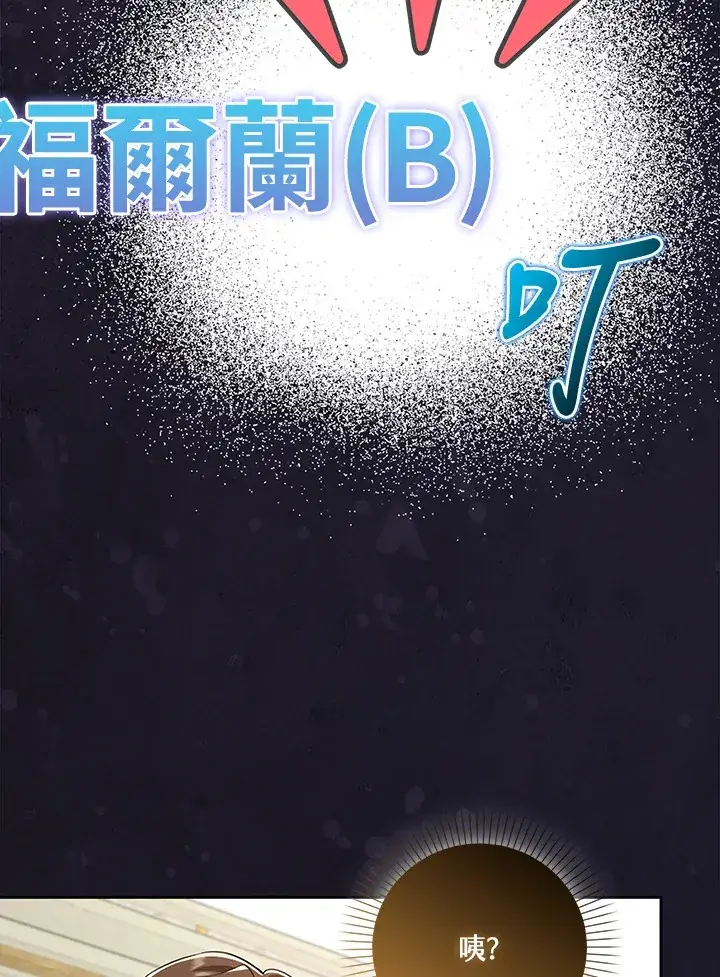 《S级虚弱小姐》第19话图62