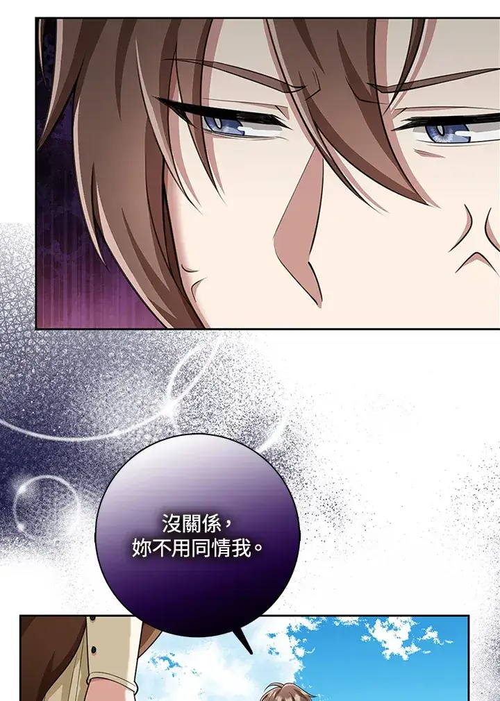 《S级虚弱小姐》第19话图77