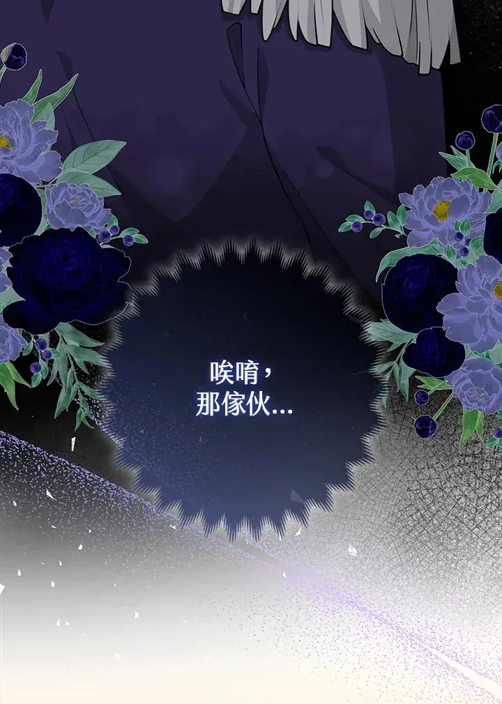 《S级虚弱小姐》第19话图80