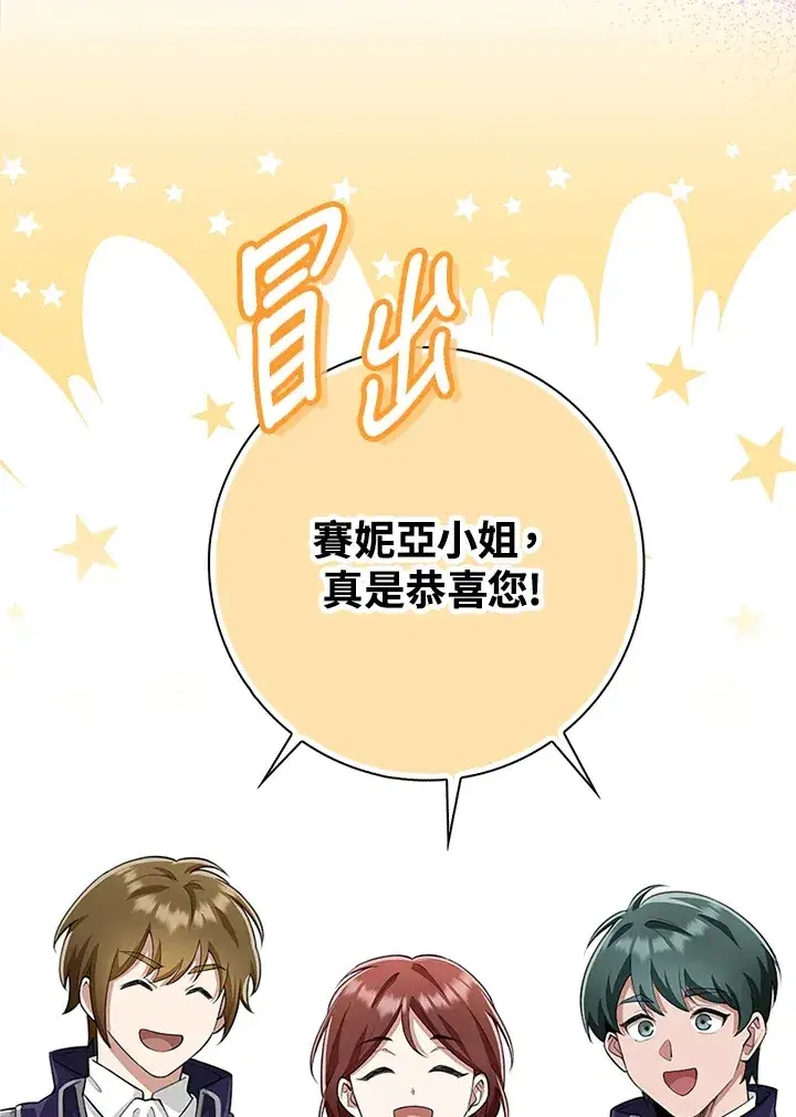 《S级虚弱小姐》第19话图81
