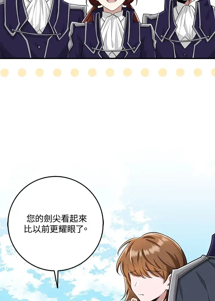 《S级虚弱小姐》第19话图82