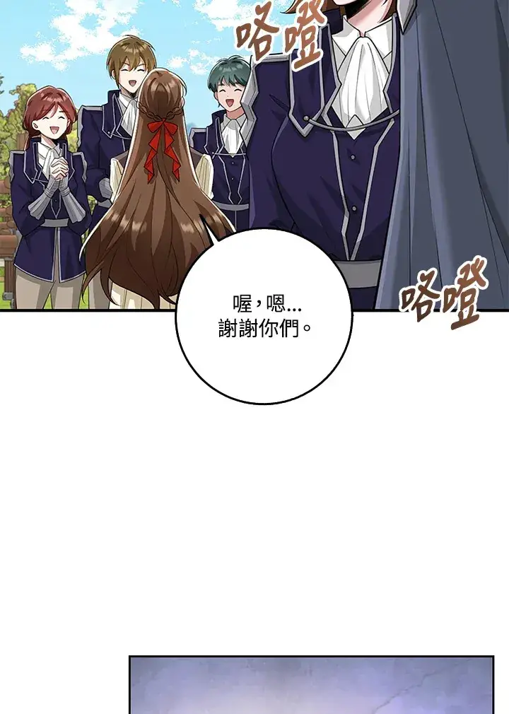 《S级虚弱小姐》第19话图83