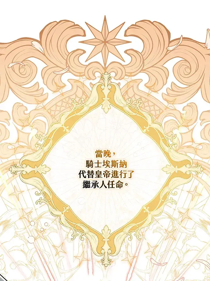 《S级虚弱小姐》第19话图86