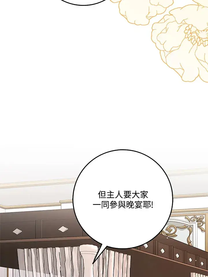 《S级虚弱小姐》第19话图92