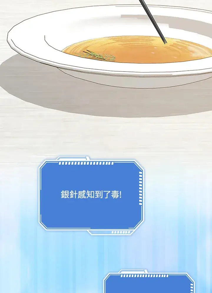 《S级虚弱小姐》第20话图10