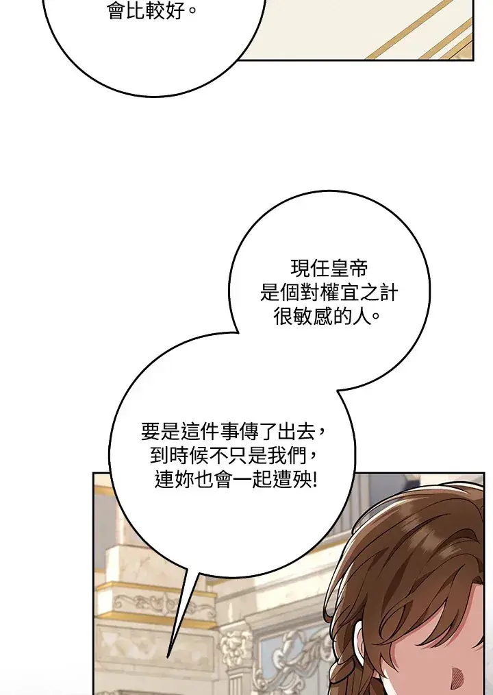 《S级虚弱小姐》第20话图54