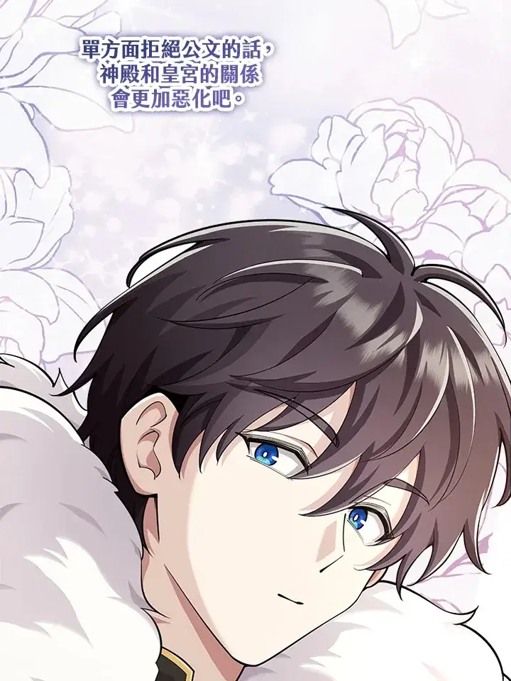 《S级虚弱小姐》第21话图102