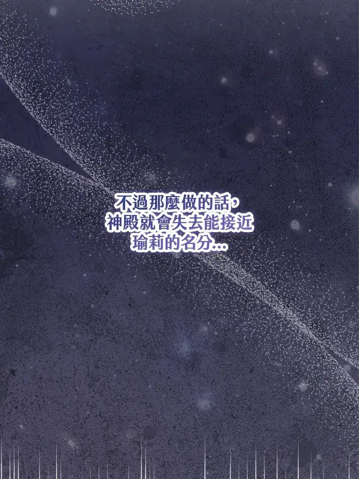 《S级虚弱小姐》第21话图104