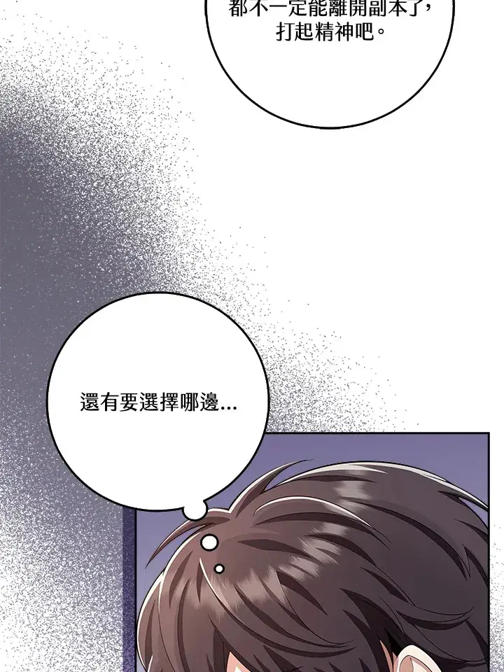 《S级虚弱小姐》第21话图107