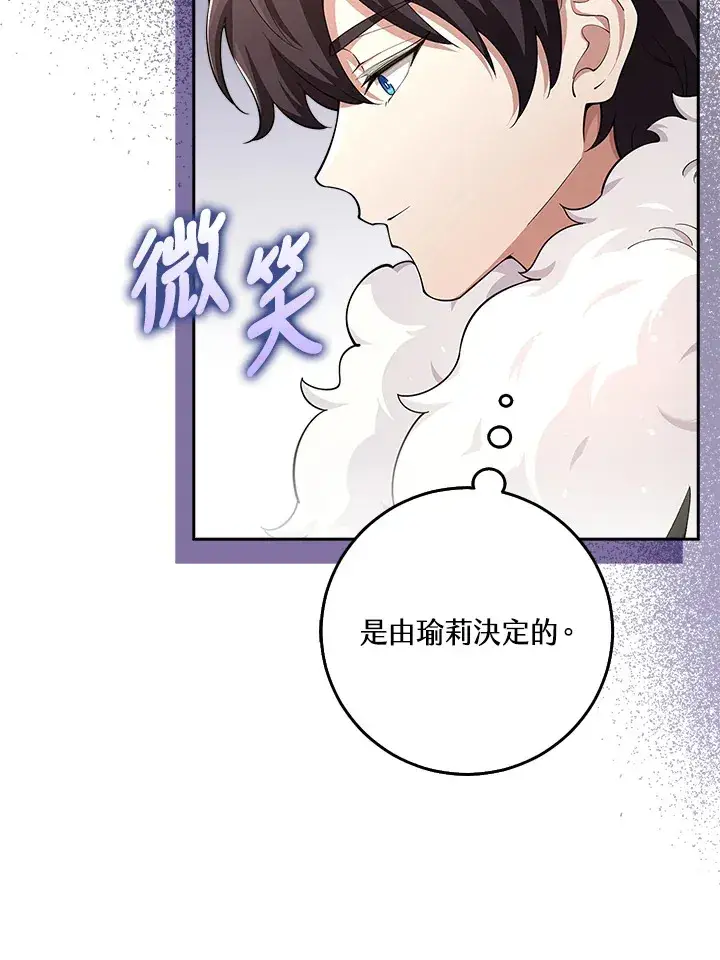 《S级虚弱小姐》第21话图108
