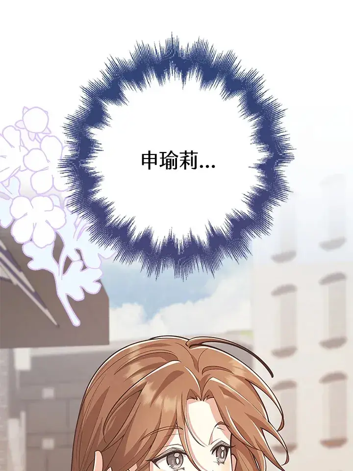 《S级虚弱小姐》第21话图109