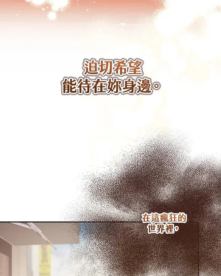 《S级虚弱小姐》第21话图114