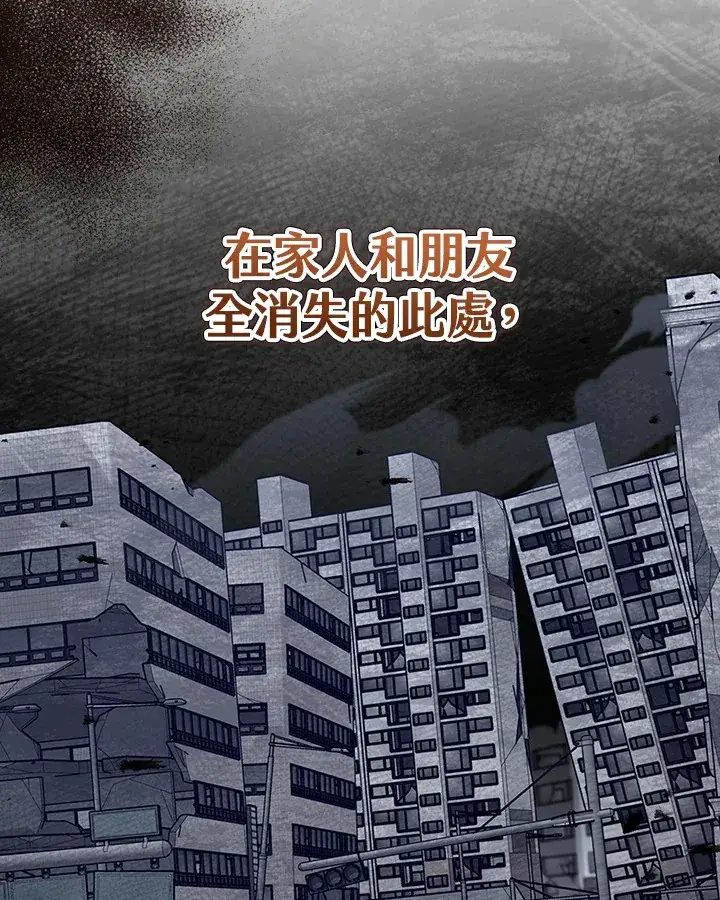 《S级虚弱小姐》第21话图116