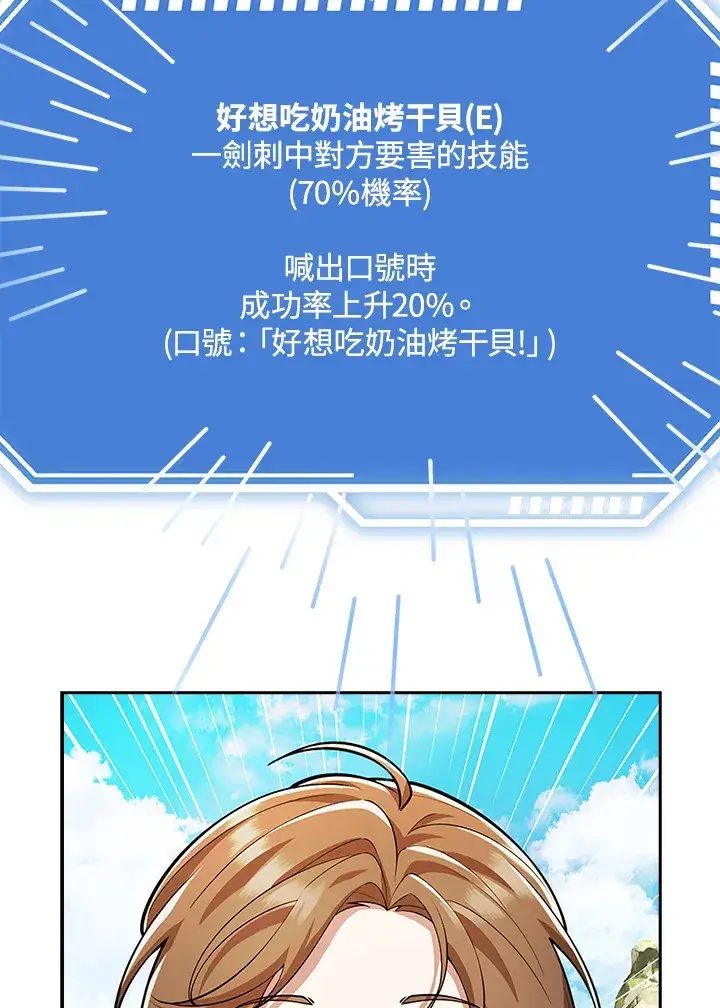 《S级虚弱小姐》第21话图19