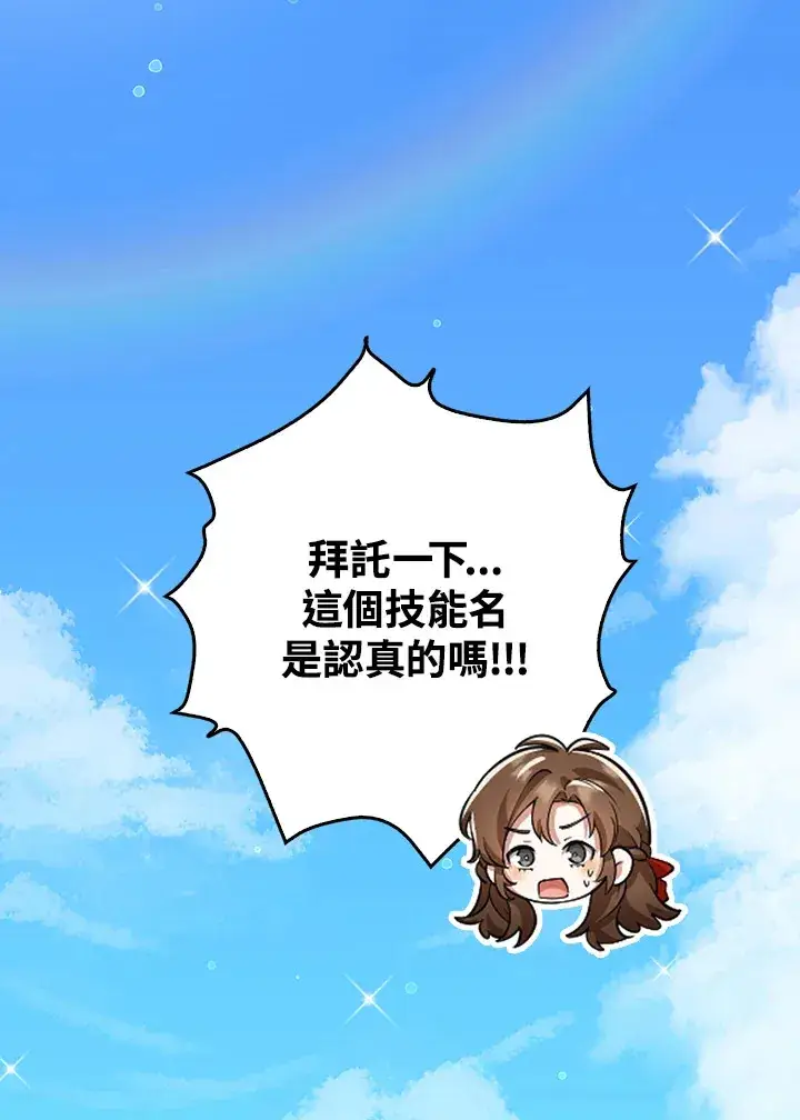 《S级虚弱小姐》第21话图21