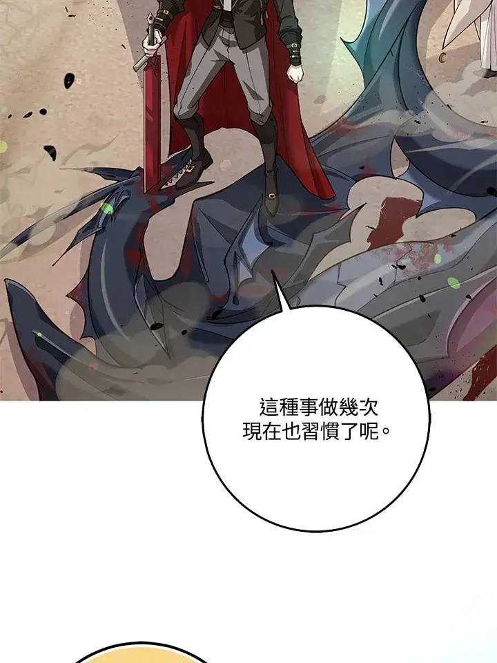 《S级虚弱小姐》第21话图27