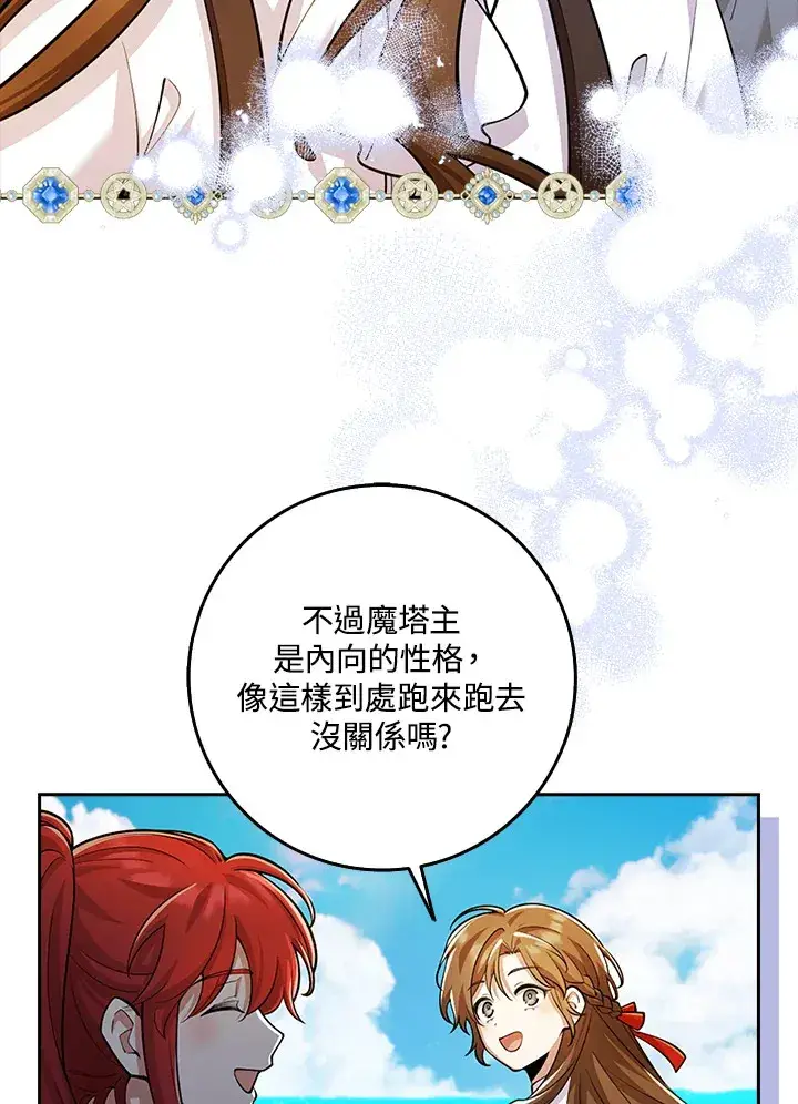 《S级虚弱小姐》第21话图4