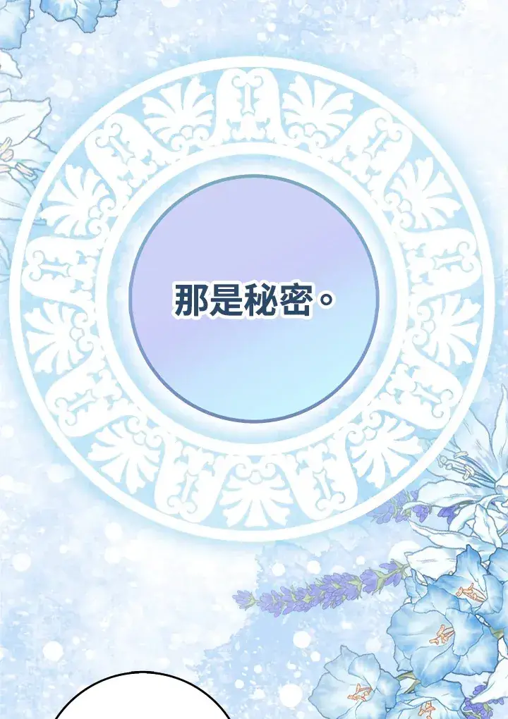 《S级虚弱小姐》第21话图40