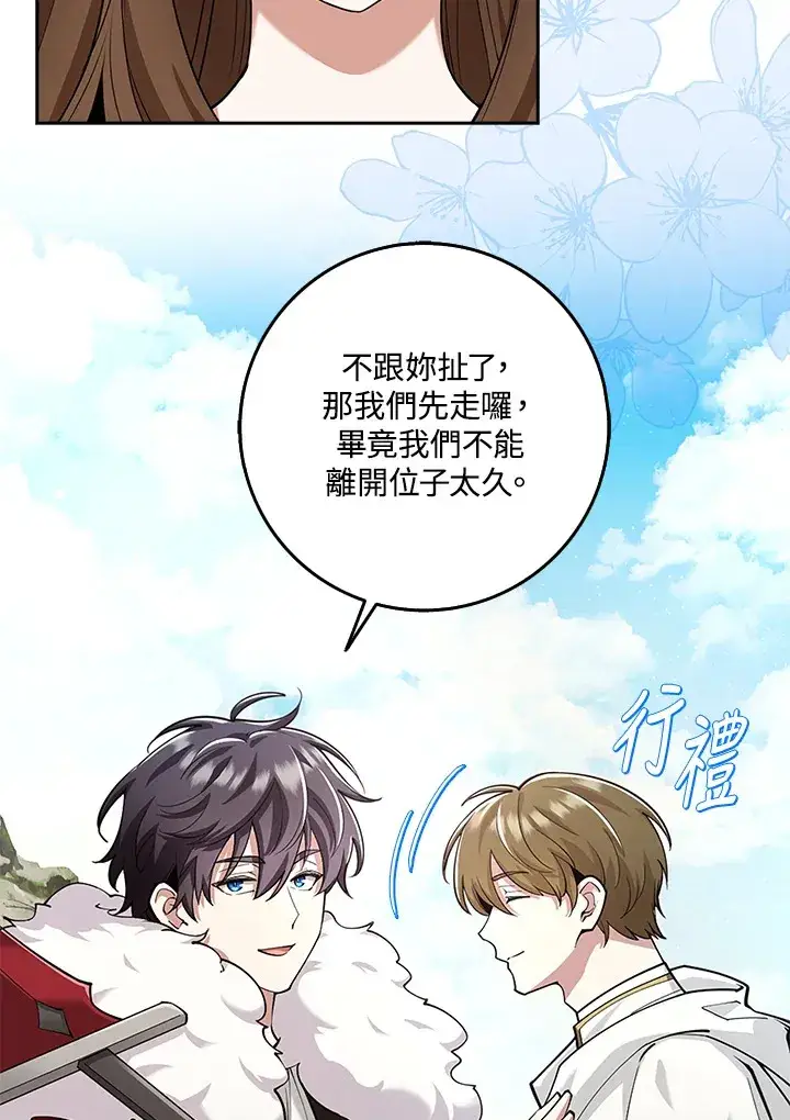 《S级虚弱小姐》第21话图43