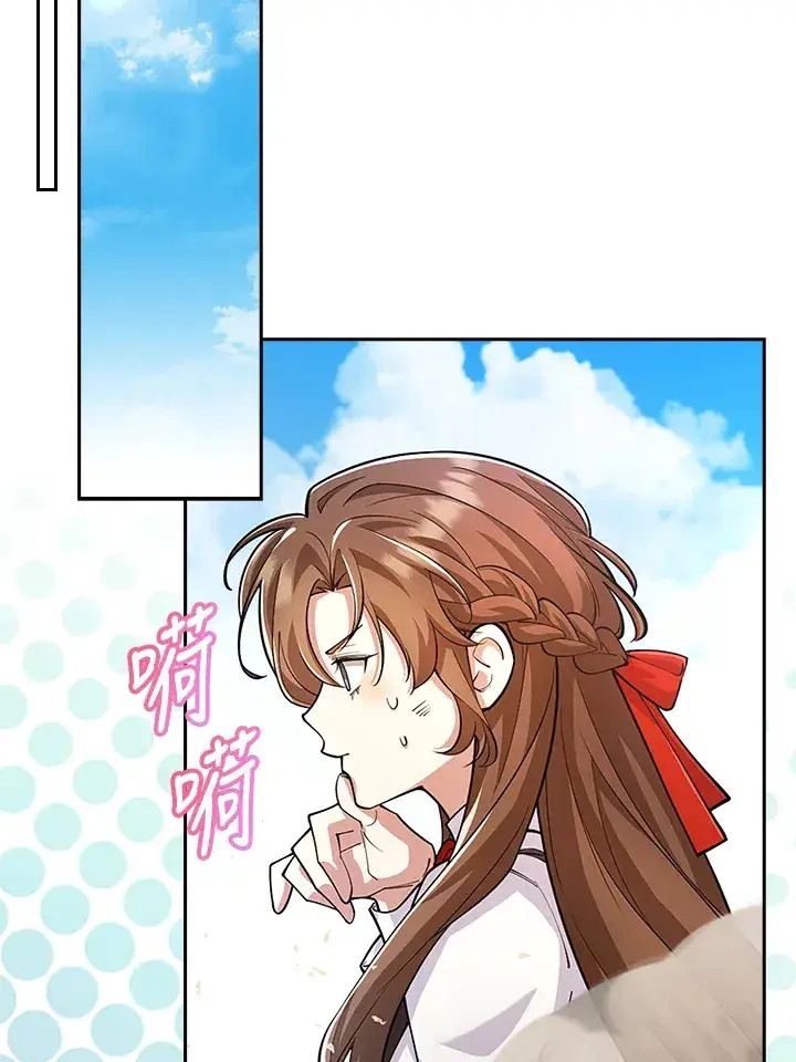 《S级虚弱小姐》第21话图46