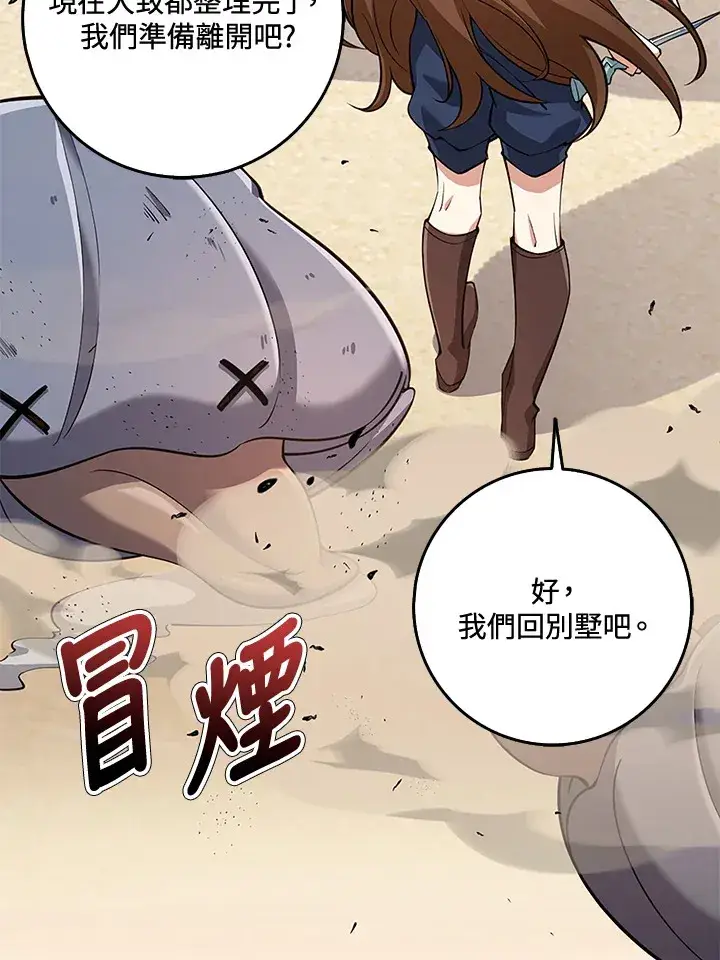 《S级虚弱小姐》第21话图49