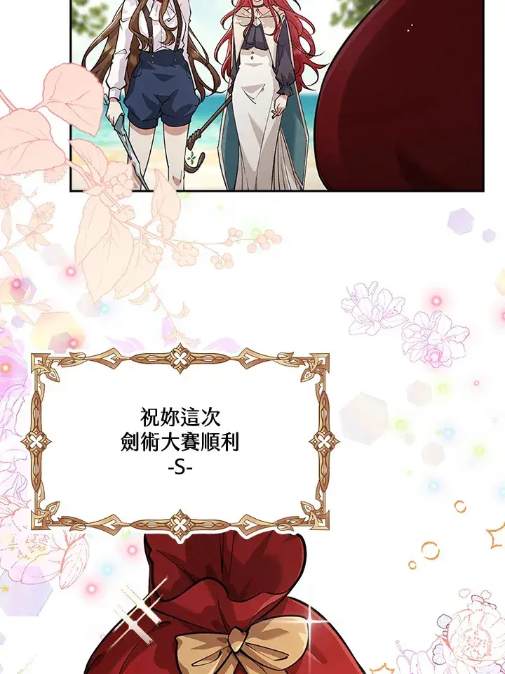 《S级虚弱小姐》第21话图52