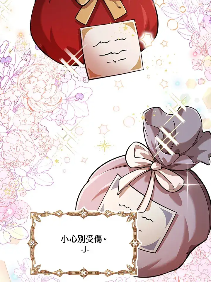 《S级虚弱小姐》第21话图53