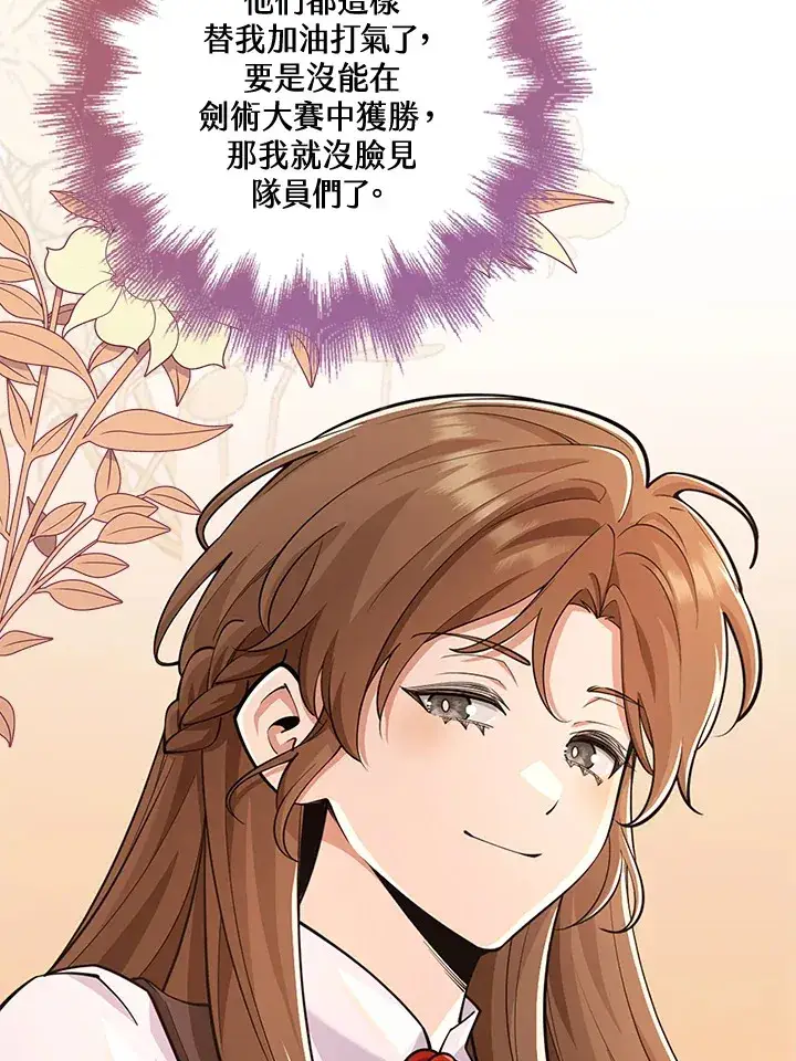 《S级虚弱小姐》第21话图55