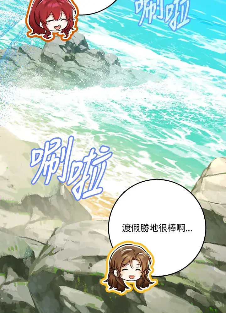 《S级虚弱小姐》第21话图6