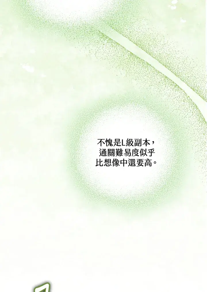 《S级虚弱小姐》第21话图64