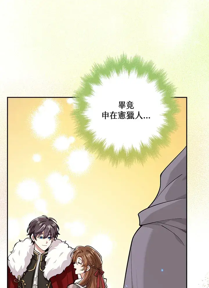 《S级虚弱小姐》第21话图84