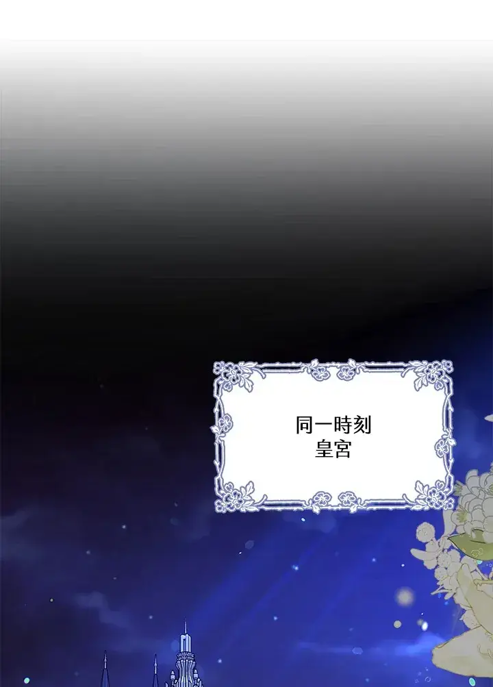《S级虚弱小姐》第21话图88