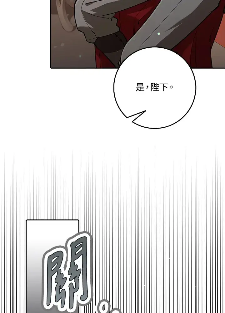 《S级虚弱小姐》第21话图94