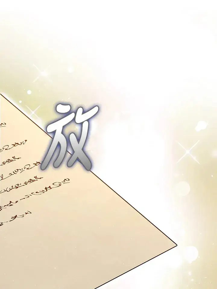 《S级虚弱小姐》第21话图99