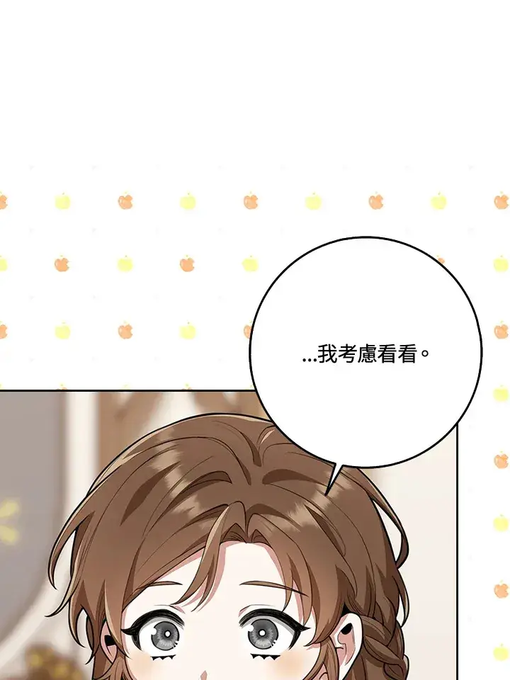 《S级虚弱小姐》第22话图101