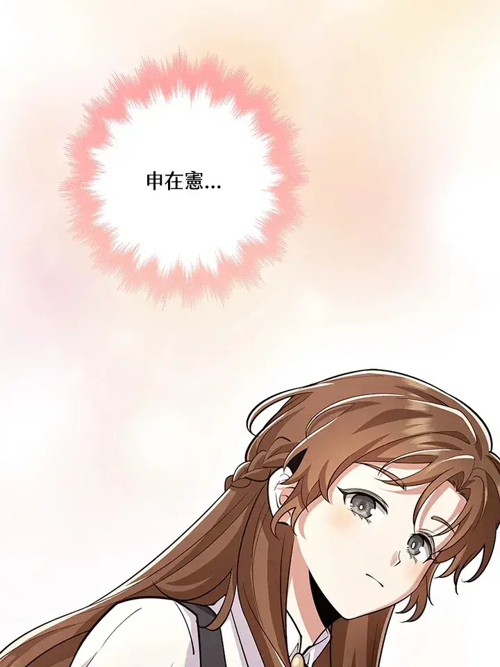 《S级虚弱小姐》第22话图115